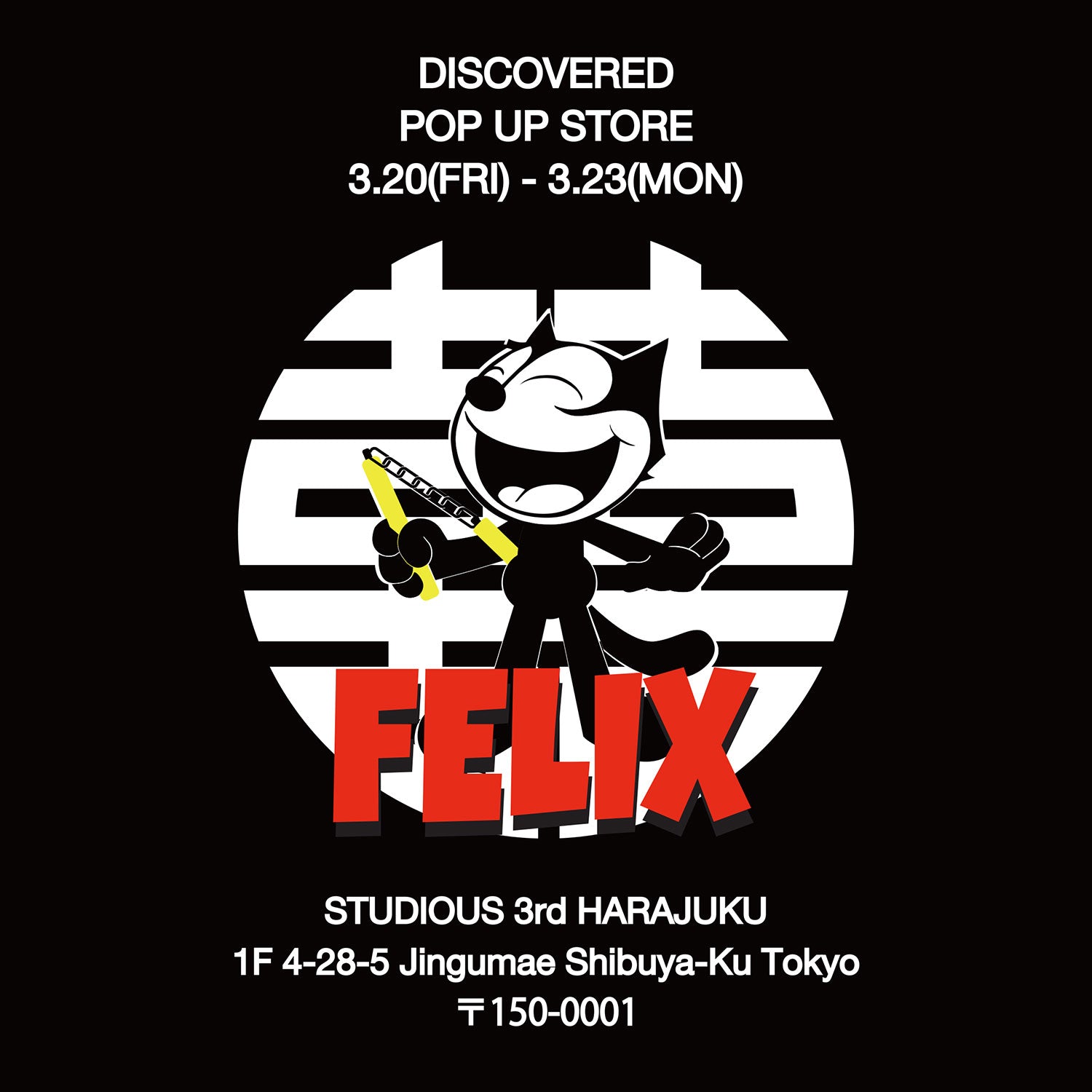 STUDIOUS 3rdにてPOPUP STORE開催